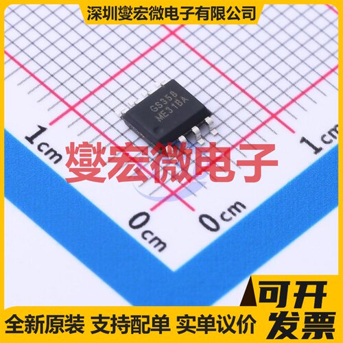 GS358A-SR SOP-8 双路运算放大器芯片IC