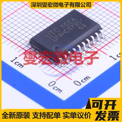 U74HC573G-S20-R SOIC-20-300mil 锁存器芯片IC