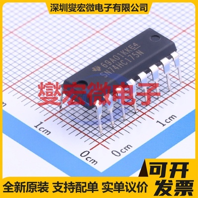SN74HC175N DIP-16 触发器芯片IC