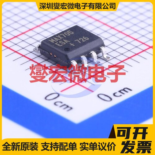 MAX705ESA+T SOIC-8 简单复位/加电复位芯片IC