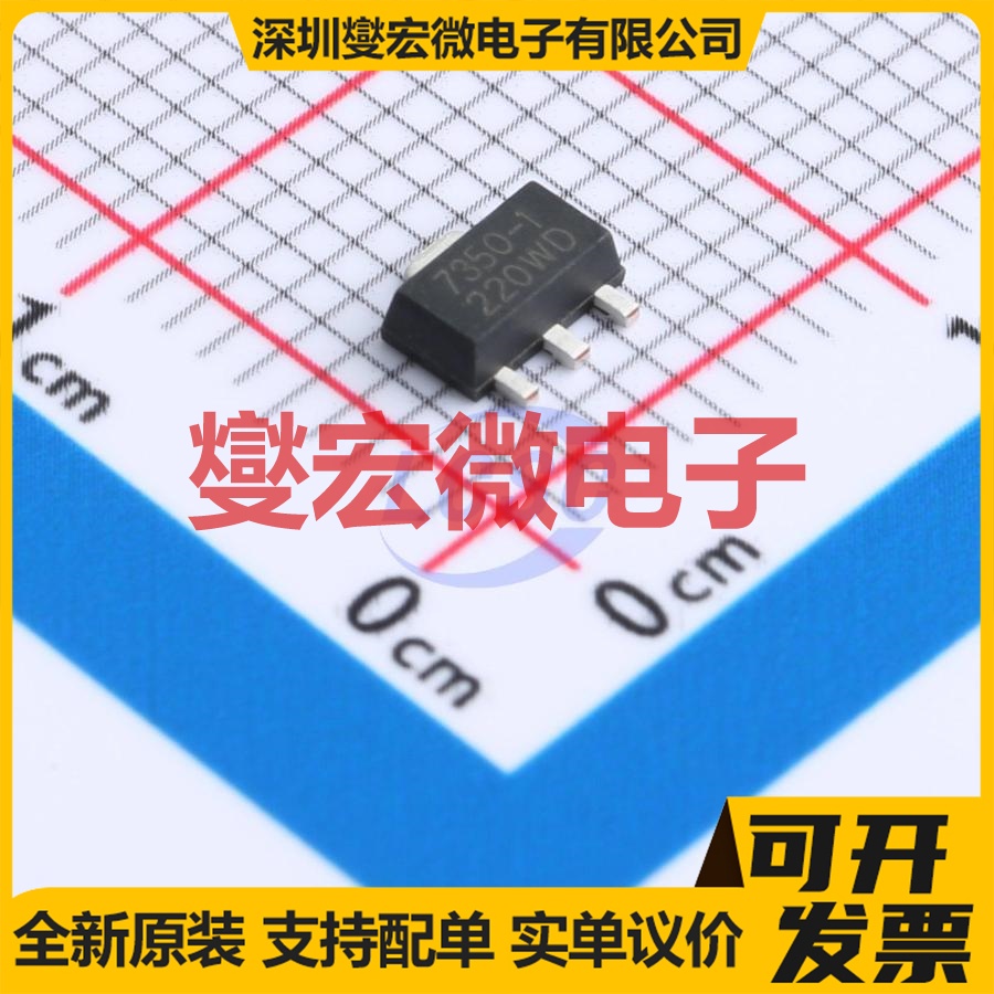 HT7350-1-MS SOT-89 LDO低压差线性稳压器芯片IC