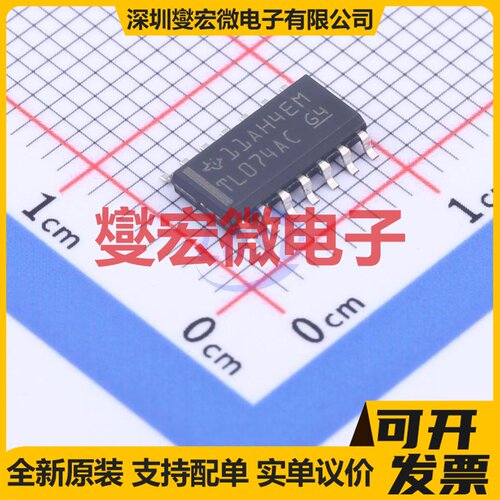 TL074ACDR SOIC-14 FET输入放大器芯片IC
