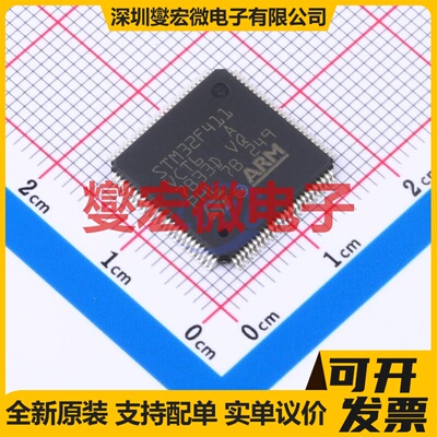 STM32F411VCT6 LQFP-100(14x14) MCU/MPU/SOC微处理器控制器