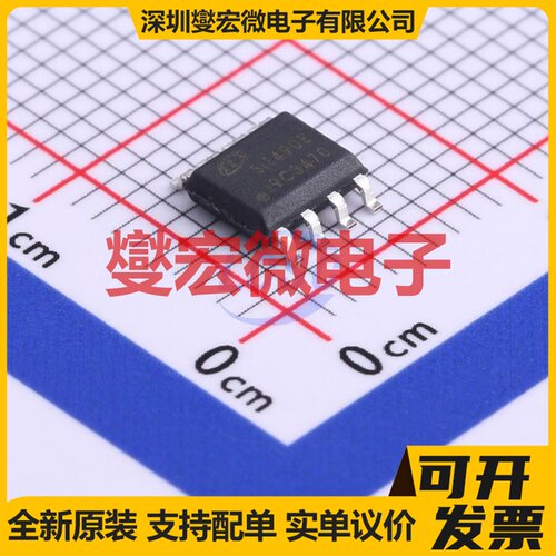 SIT490EESA SOP-8 RS-485/422收发器接口芯片IC