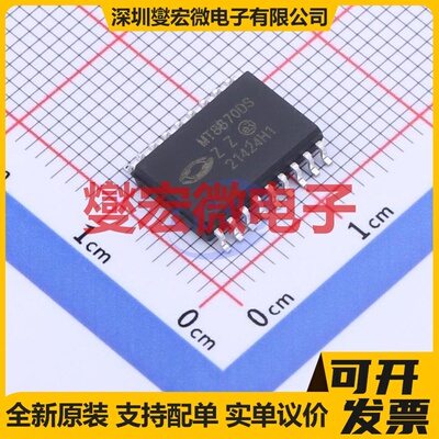 MT8870DS1 SOIC-18-300mil 电信接口芯片IC