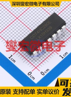 CD74HC280E(LX) DIP-14 奇偶校验发生器芯片IC