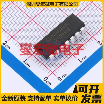 CD74HC280E(LX) DIP-14 奇偶校验发生器芯片IC