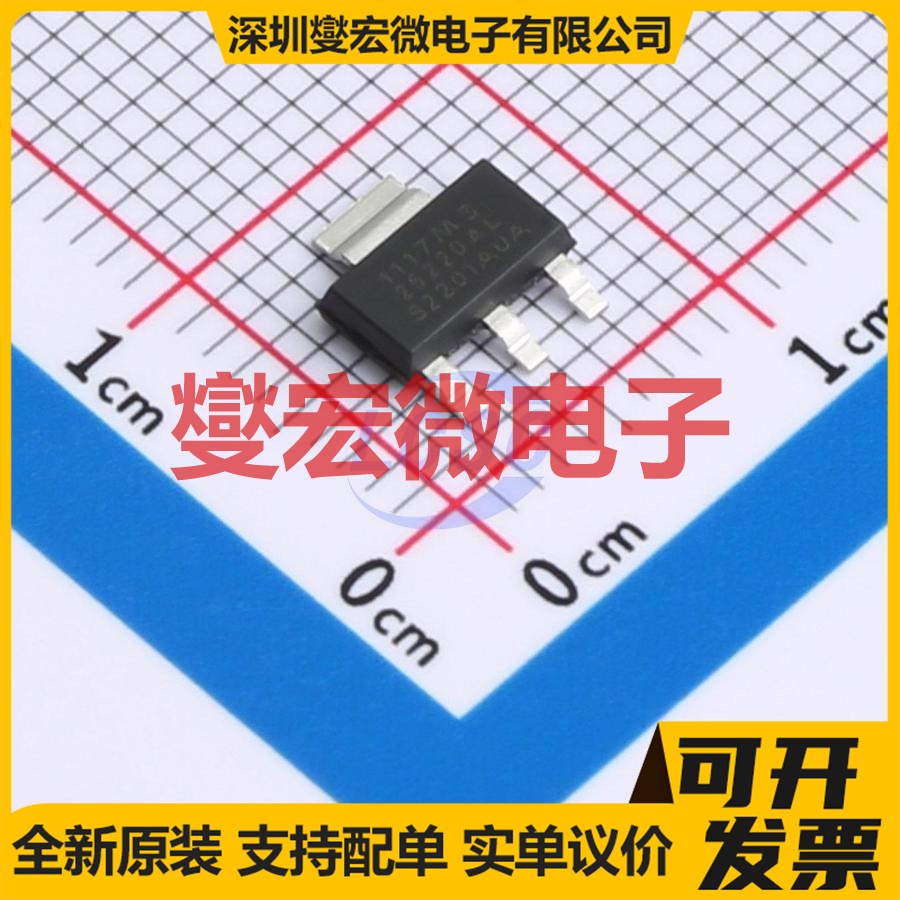 SPX1117M3-L-2-5/TR SOT-223-3 LDO低压差线性稳压器芯片IC