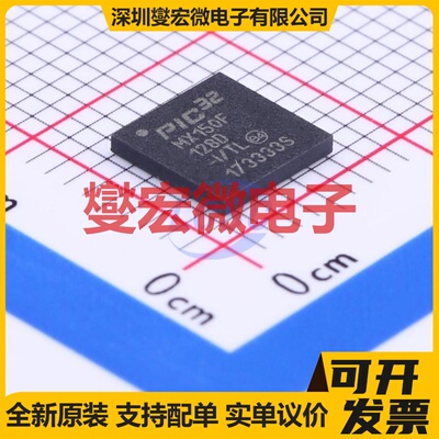 PIC32MX150F128D-I/TL VTLA-44(6x6) MCU/MPU/SOC微处理器控制器