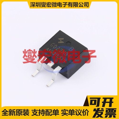 HYG023N04LS1B TO-263-2 场效应管晶体管