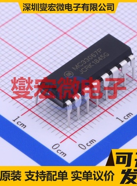 MC33067PG PDIP-16 AC-DC电源稳压控制器芯片IC