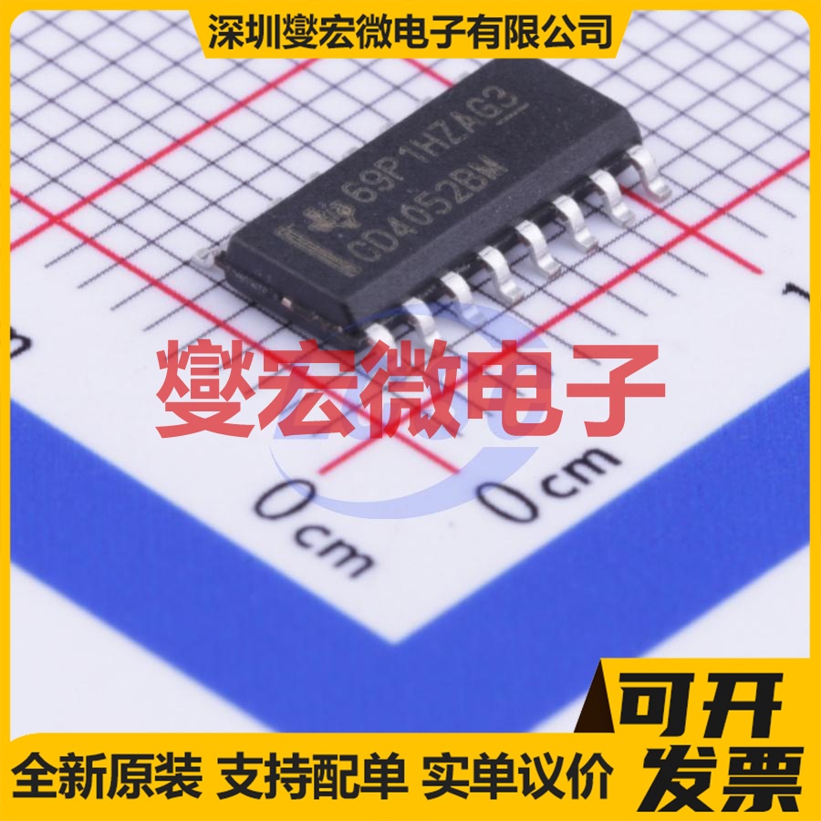 CD4052BM96 SOIC-16 模拟开关/多路复用器芯片IC