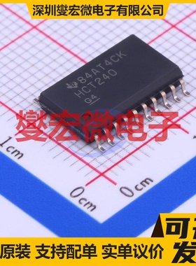SN74HCT240DWR SOIC-20-300mil 缓冲/驱动/接收/收发器芯片IC