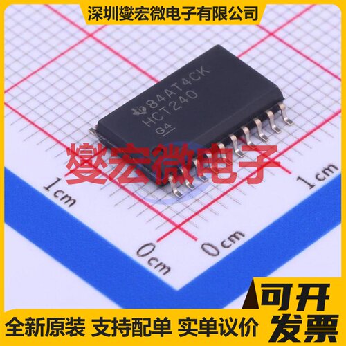 SN74HCT240DWR SOIC-20-300mil 缓冲/驱动/接收/收发器芯片IC