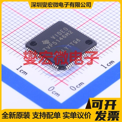 TVP5146M2PFP HTQFP-80(12x12) 视频接口芯片IC