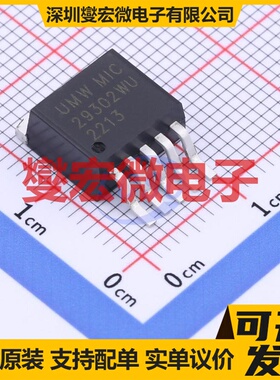 MIC29302WU(UMW) TO-263-5 LDO低压差线性稳压器芯片IC