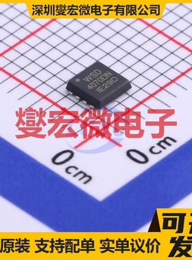 WSD4070DN33 PDFN3333-8 N 40V 68A 场效应管晶体管