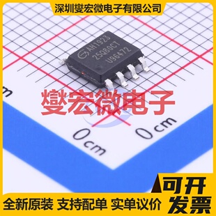 GD25Q80CTIGR SOP-8 8Mbit NOR FLASH存储器芯片IC
