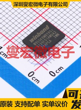 W955K8MBYA5I TFBGA-24_6X8mm RAM随机存取存储器芯片IC