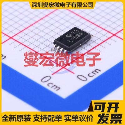 LM358APWR TSSOP-8 双路运算放大器芯片IC