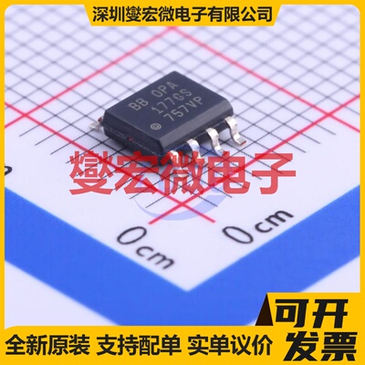 OPA177GS/2K5 SOP-8-150mil 单路精密运算放大器芯片IC