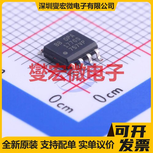 OPA177GS/2K5 SOP-8-150mil 单路精密运算放大器芯片IC
