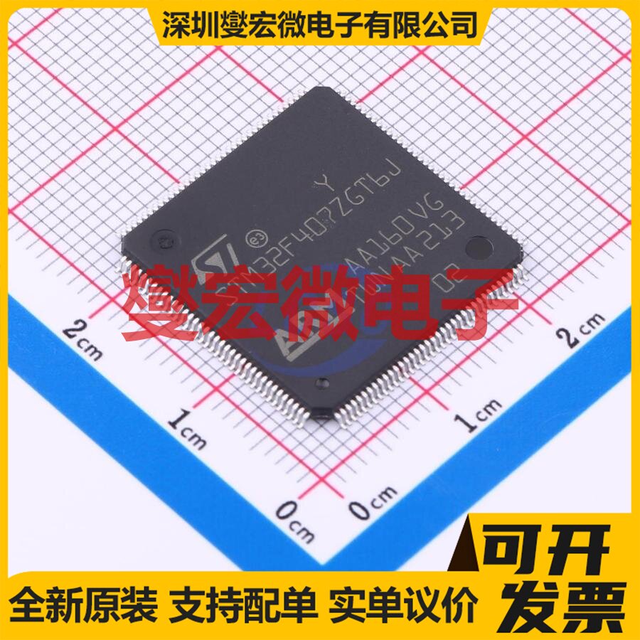 STM32F407ZGT6J LQFP-144(20x20) MCU/MPU/SOC微处理器控制器图片