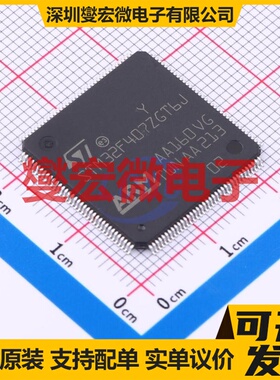 STM32F407ZGT6J LQFP-144(20x20) MCU/MPU/SOC微处理器控制器