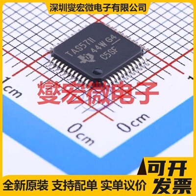 TAS5711PHPR HTQFP-48(7x7) 双声道D类功放音频放大器芯片IC