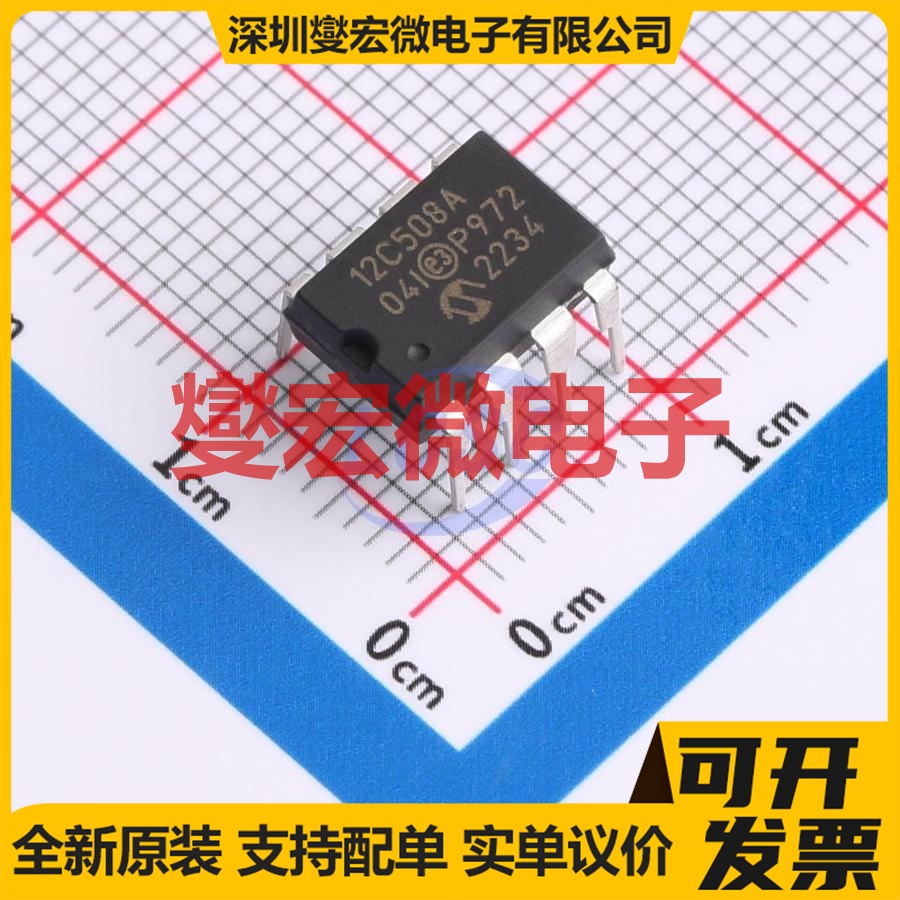 PIC12C508A-04I/P PDIP-8 MCU/MPU/SOC微处理器控制器
