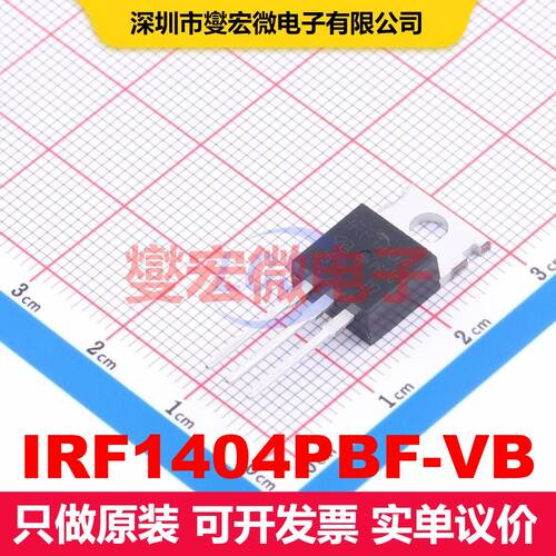 原厂直定 IRF1404PBF-VB TO-220AB 场效应管 晶体管 分立器件