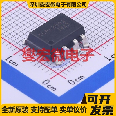 ICPL2601SM SOP-8-2.54mm 逻辑输出光耦