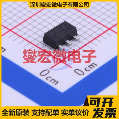 HX6203P502PR SOT-89-3 LDO低压差线性稳压器芯片IC
