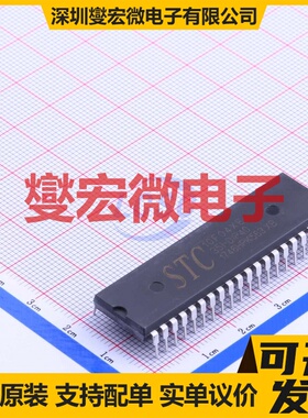 STC10F04XE-35I-PDIP40 PDIP-40 MCU/MPU/SOC微处理器控制器