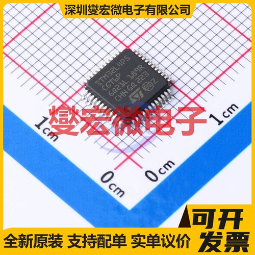 STM32L4P5CGT6P LQFP-48(7x7) MCU/MPU/SOC微处理器控制器