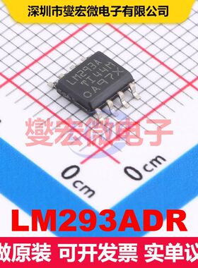 LM293ADR SOIC-8 线性比较器 线性 集成芯片IC