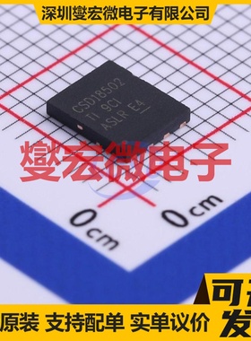CSD18502Q5B VSON-CLIP-8(6x5) 40V 100A 场效应管晶体管