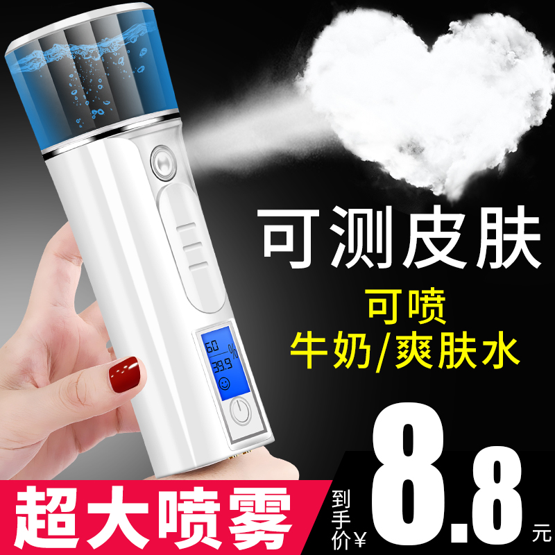 邦洋纳米喷雾补水仪蒸脸器冷喷便携充电式脸部美容仪保湿加湿神器