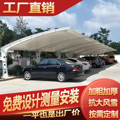 膜结构停车蓬停车场雨蓬