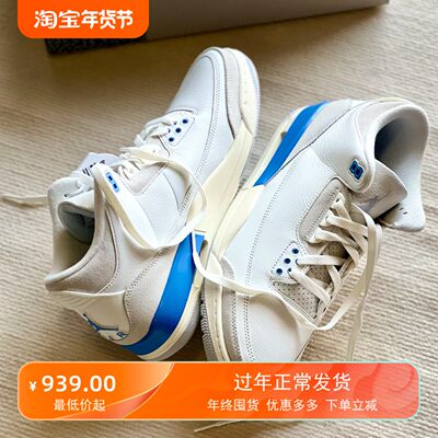 耐克AirJordan3白蓝篮球鞋