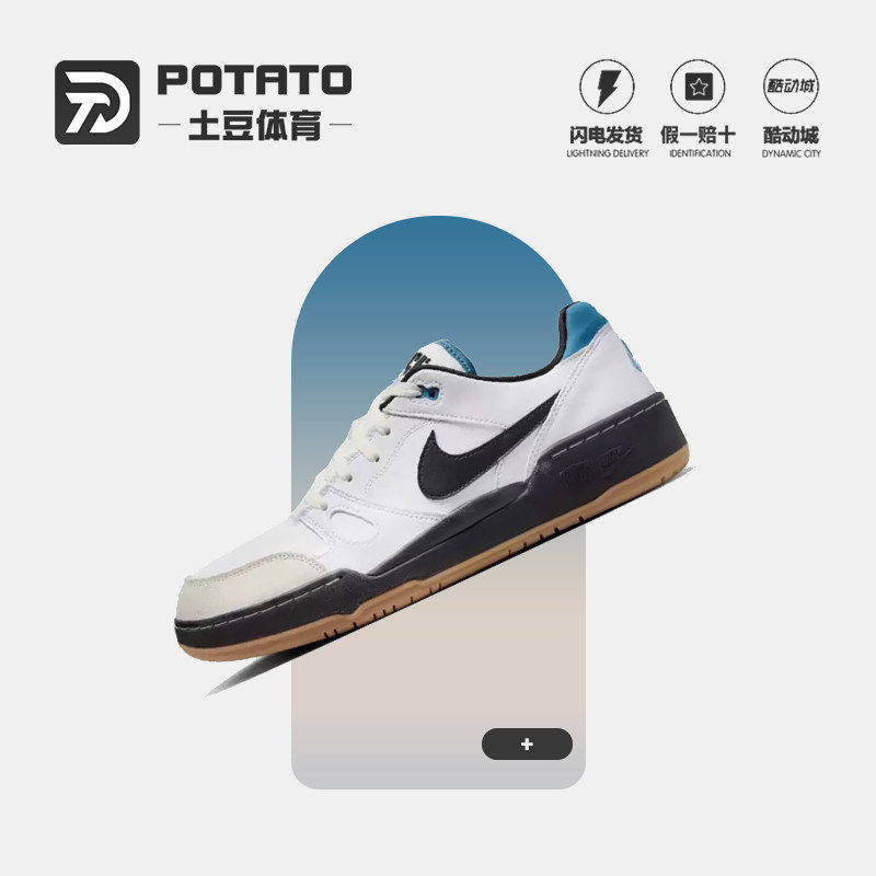 Nike/耐克 FULL FORCE LO男子低帮复古板鞋运动休闲鞋 HJ7262-100