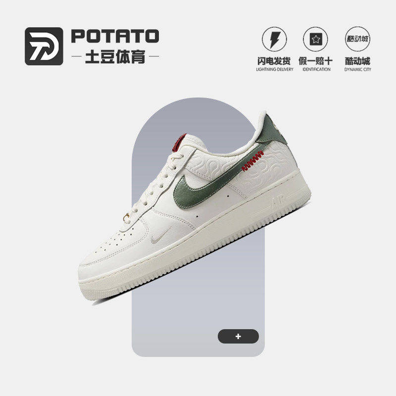 耐克/Nike Air Force 1白绿蛇年款AF1空军一号板鞋HV5979-130