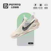 Cosmic 002 Unity 耐克Nike EP男子环保材质篮球鞋 DD2737 003 100