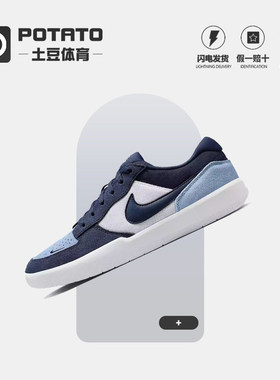 Nike/耐克 正品SB Force 58男女低帮透气耐磨运动板鞋 DV5477-404