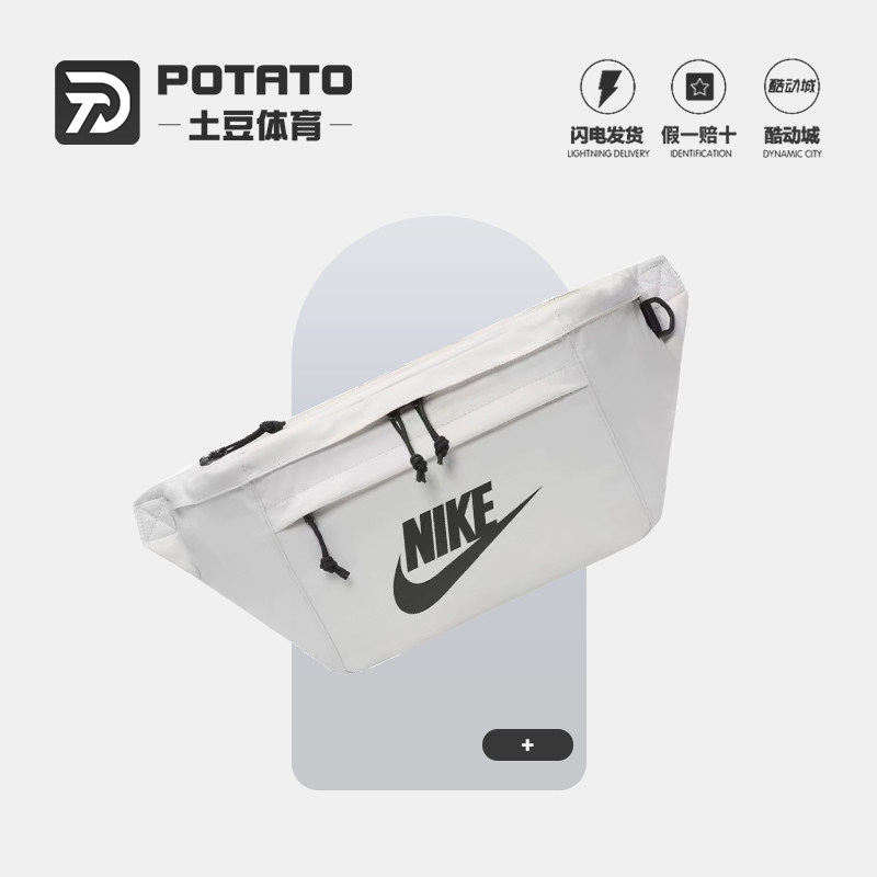 耐克nike运动腰包男女胸包王一博同款大斜挎单肩包ba5751-072-320