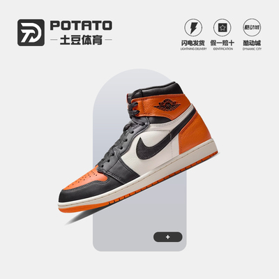耐克AirJordan1黑橙扣篮球鞋