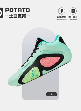 耐克 Air Jordan Tatum 2塔图姆2代男减震耐磨篮球鞋 FJ6458-300
