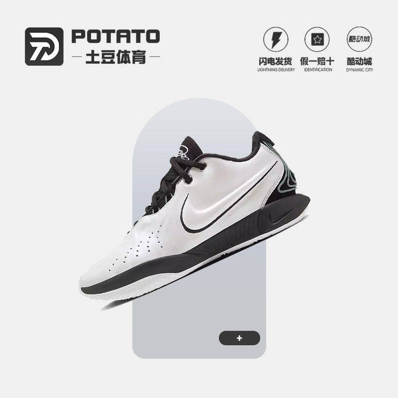 Nike Lebron 21 EP 詹姆斯 银黑 耐磨低帮篮球鞋 男款 HF5842-100