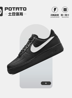 Nike耐克Air Force 1黑武士AF1空军一号耐磨运动男板鞋FZ0627-010
