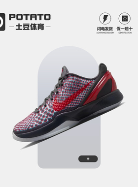 Nike Kobe 6 科比6代 裸眼3D全明星黑红蓝实战篮球鞋 IQ3902-002